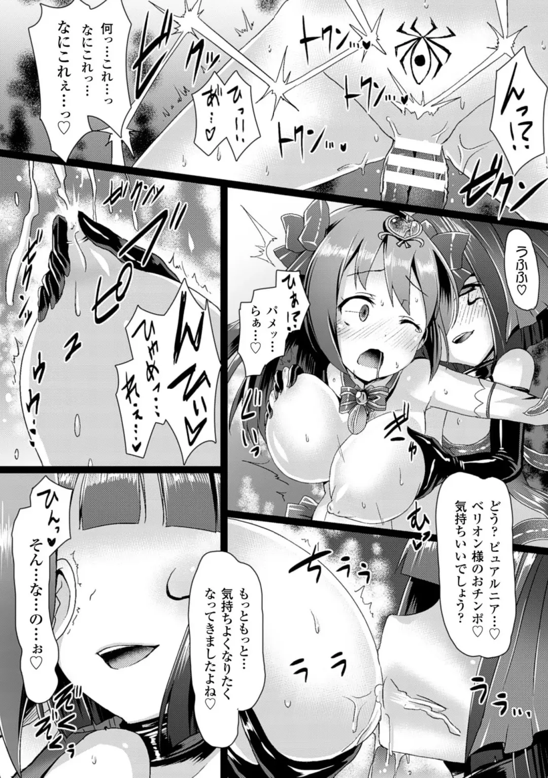 [Lewis Mclaren - Satou Kuuki - Tyanaka] 2D Comic Magazine - Energy Kyuushuu Sarete Haiboku Shiteshimau Heroine-tachi Vol. 1 Fhentai - Page 20