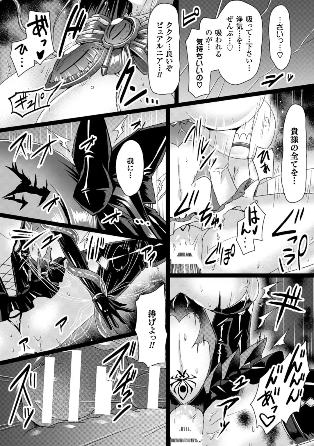 [Lewis Mclaren - Satou Kuuki - Tyanaka] 2D Comic Magazine - Energy Kyuushuu Sarete Haiboku Shiteshimau Heroine-tachi Vol. 1 Fhentai - Page 22