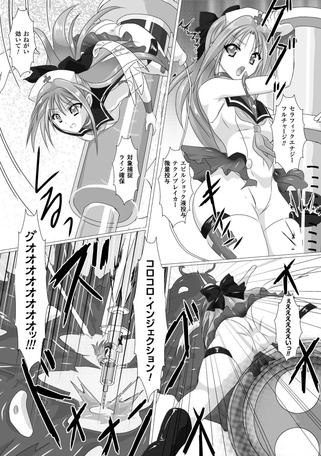 [Lewis Mclaren - Satou Kuuki - Tyanaka] 2D Comic Magazine - Energy Kyuushuu Sarete Haiboku Shiteshimau Heroine-tachi Vol. 1 Fhentai - Page 27