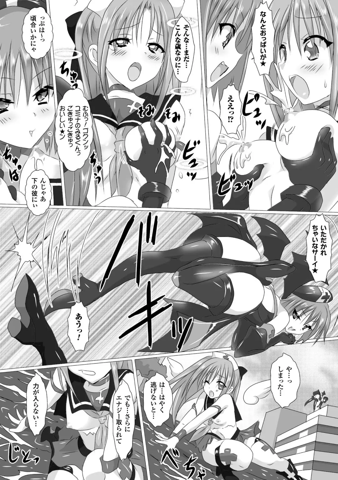 [Lewis Mclaren - Satou Kuuki - Tyanaka] 2D Comic Magazine - Energy Kyuushuu Sarete Haiboku Shiteshimau Heroine-tachi Vol. 1 Fhentai - Page 32