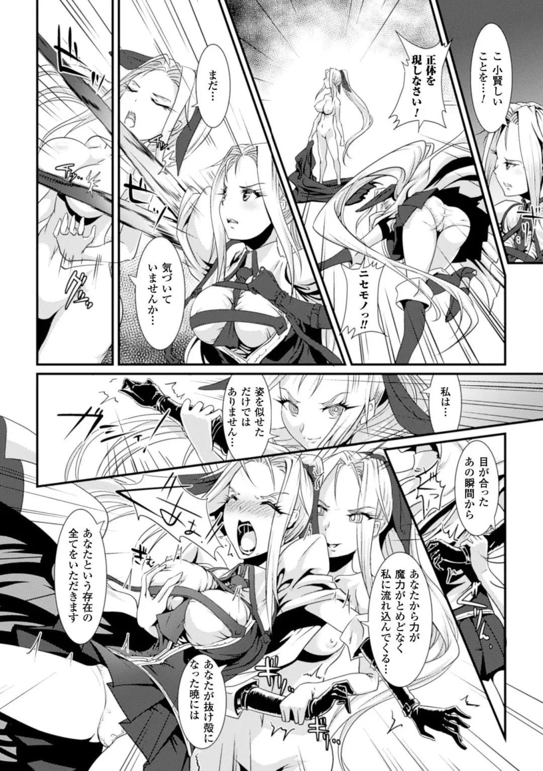 [Lewis Mclaren - Satou Kuuki - Tyanaka] 2D Comic Magazine - Energy Kyuushuu Sarete Haiboku Shiteshimau Heroine-tachi Vol. 1 Fhentai - Page 48