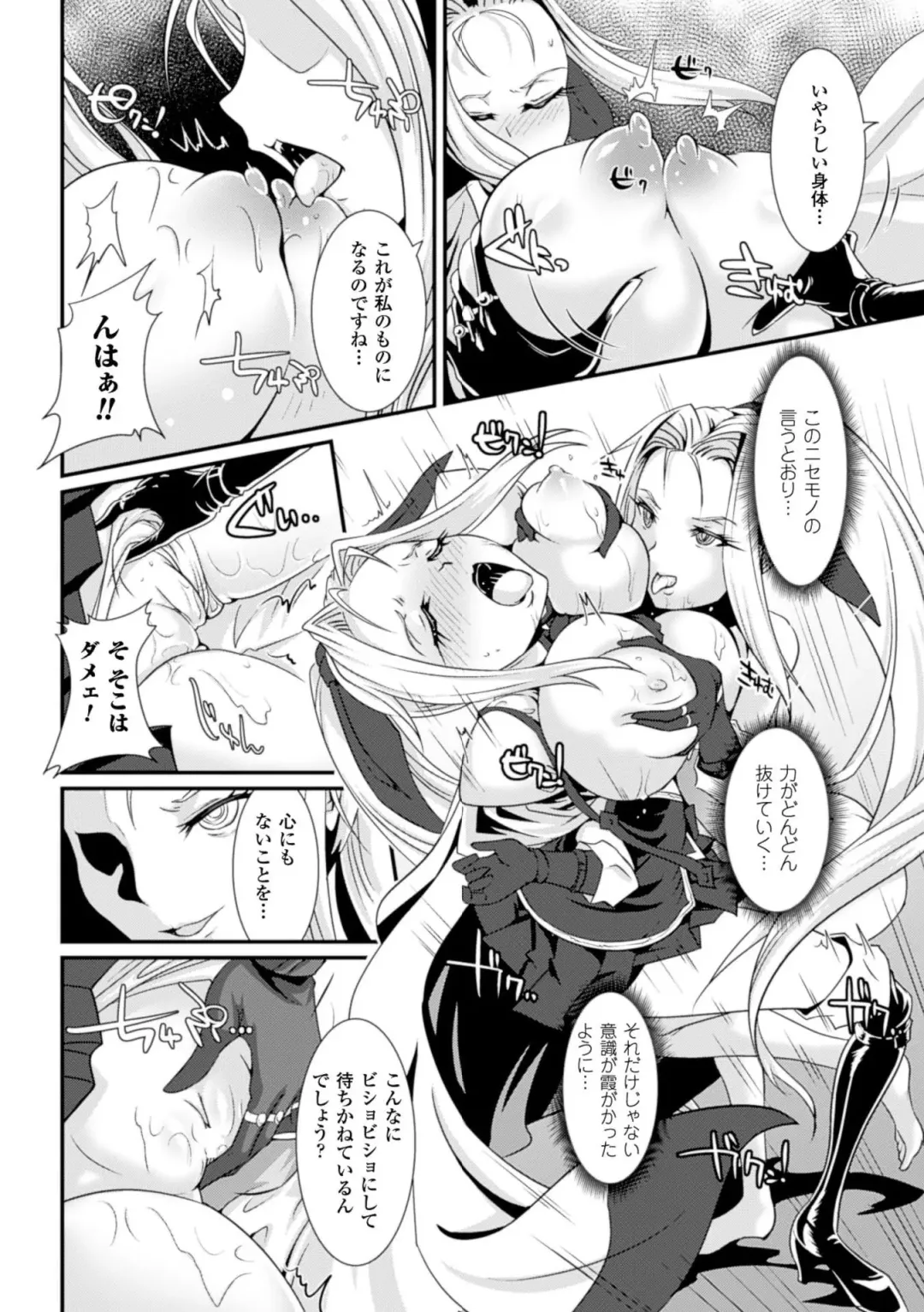 [Lewis Mclaren - Satou Kuuki - Tyanaka] 2D Comic Magazine - Energy Kyuushuu Sarete Haiboku Shiteshimau Heroine-tachi Vol. 1 Fhentai - Page 54