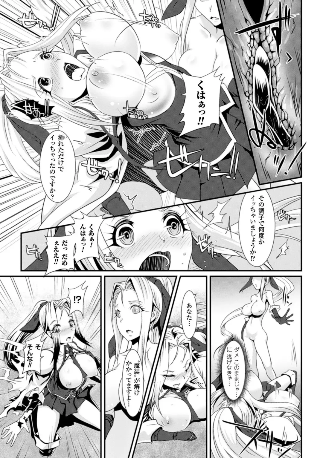 [Lewis Mclaren - Satou Kuuki - Tyanaka] 2D Comic Magazine - Energy Kyuushuu Sarete Haiboku Shiteshimau Heroine-tachi Vol. 1 Fhentai - Page 55