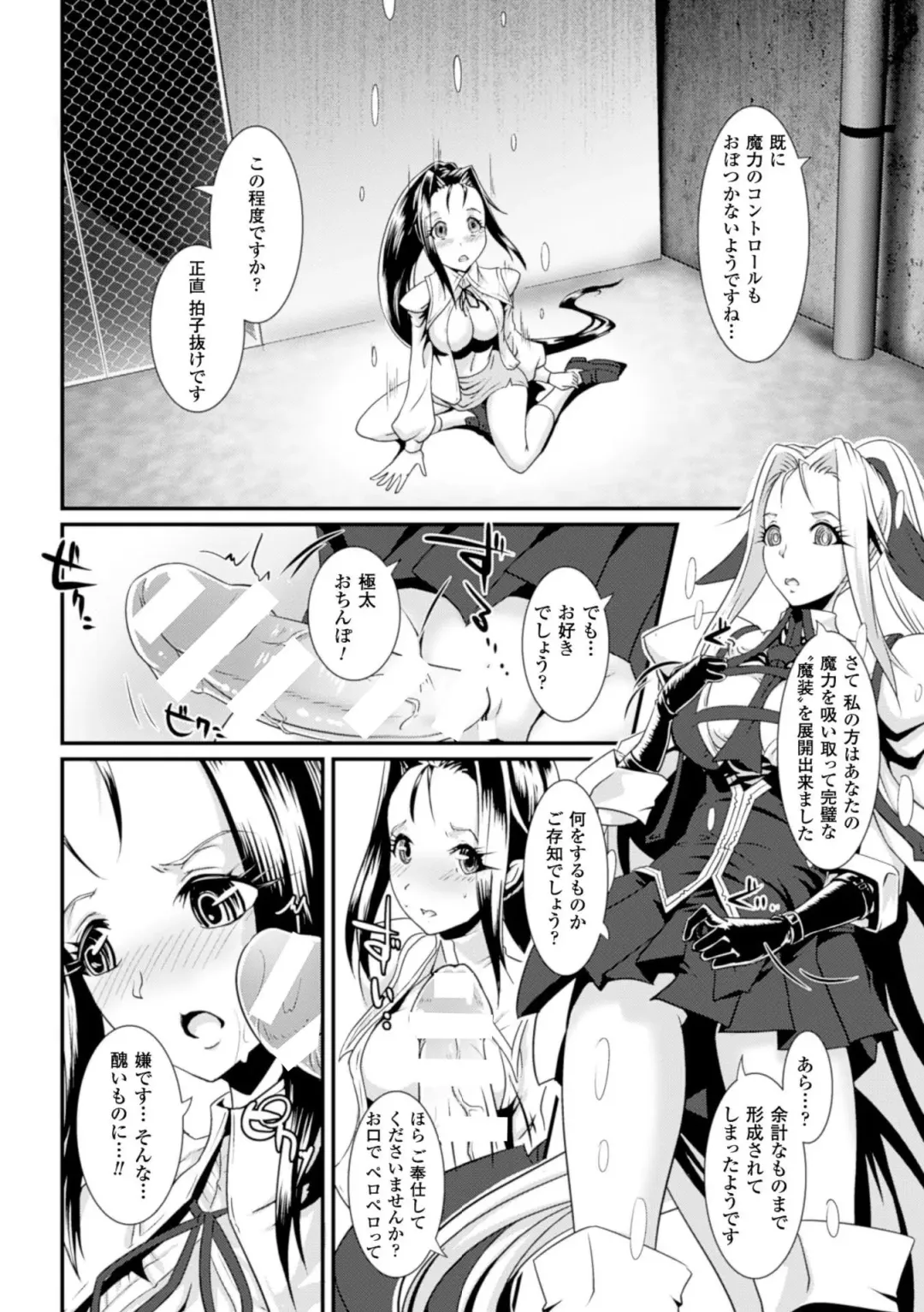 [Lewis Mclaren - Satou Kuuki - Tyanaka] 2D Comic Magazine - Energy Kyuushuu Sarete Haiboku Shiteshimau Heroine-tachi Vol. 1 Fhentai - Page 56