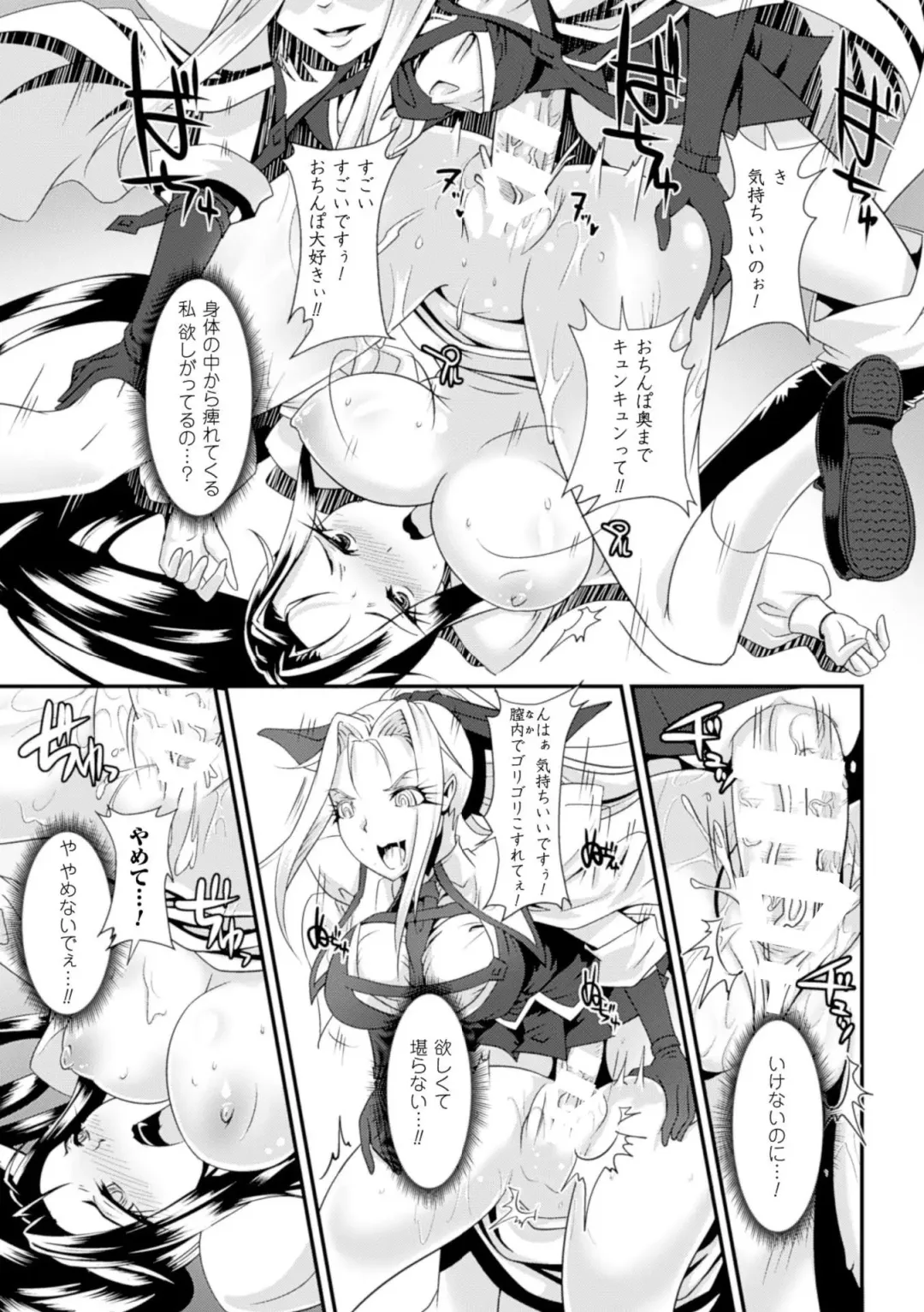 [Lewis Mclaren - Satou Kuuki - Tyanaka] 2D Comic Magazine - Energy Kyuushuu Sarete Haiboku Shiteshimau Heroine-tachi Vol. 1 Fhentai - Page 61