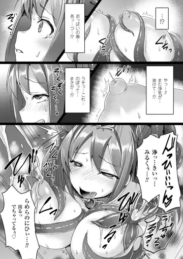 [Lewis Mclaren - Satou Kuuki - Tyanaka] 2D Comic Magazine - Energy Kyuushuu Sarete Haiboku Shiteshimau Heroine-tachi Vol. 1 Fhentai - Page 12