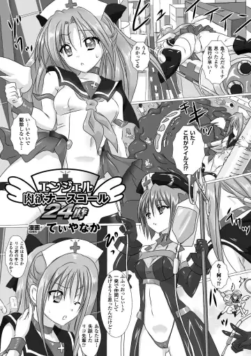 [Lewis Mclaren - Satou Kuuki - Tyanaka] 2D Comic Magazine - Energy Kyuushuu Sarete Haiboku Shiteshimau Heroine-tachi Vol. 1 Fhentai - Page 25