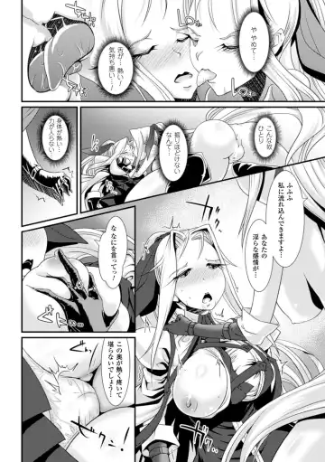 [Lewis Mclaren - Satou Kuuki - Tyanaka] 2D Comic Magazine - Energy Kyuushuu Sarete Haiboku Shiteshimau Heroine-tachi Vol. 1 Fhentai - Page 52
