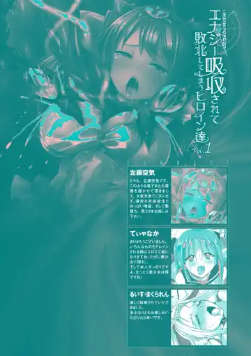 [Lewis Mclaren - Satou Kuuki - Tyanaka] 2D Comic Magazine - Energy Kyuushuu Sarete Haiboku Shiteshimau Heroine-tachi Vol. 1 Fhentai - Page 70