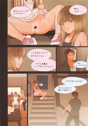 [Rustle] Little Girl 7 Fhentai.net - Page 10