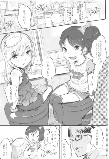 [Noripachi] Sunday everyday Chude Today Fhentai - Page 3