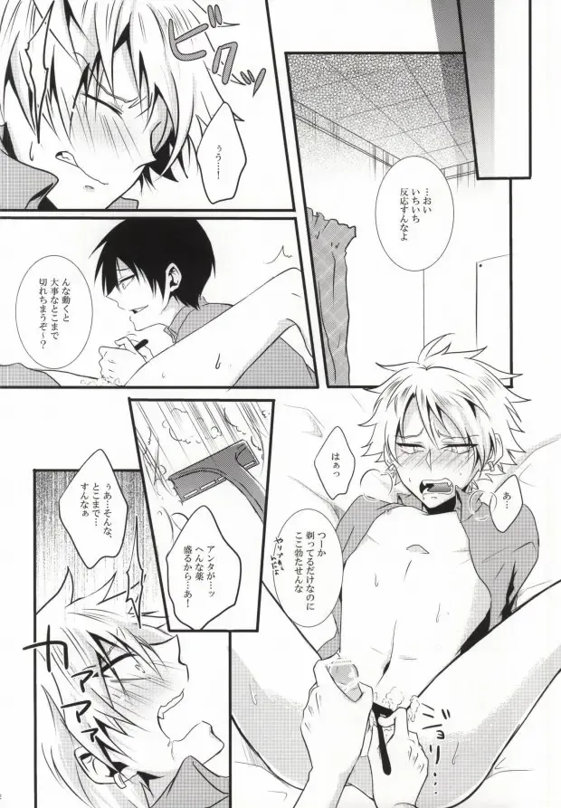 [Saari] Miwaku no Shimai Ha Fhentai - Page 10