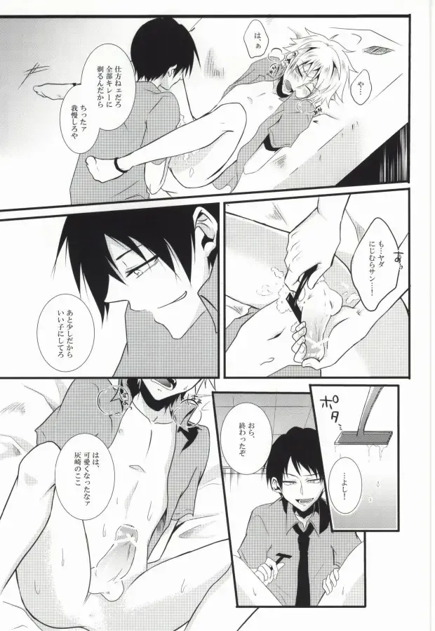 [Saari] Miwaku no Shimai Ha Fhentai - Page 11