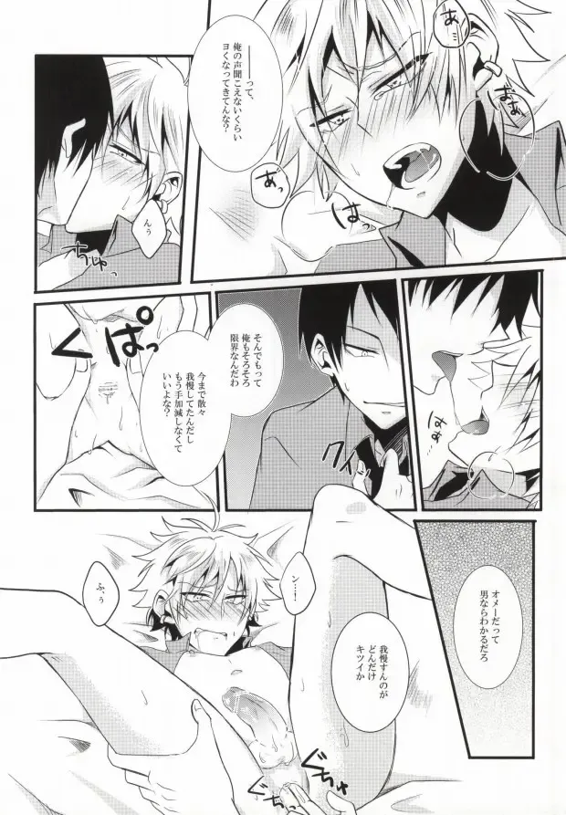 [Saari] Miwaku no Shimai Ha Fhentai - Page 12