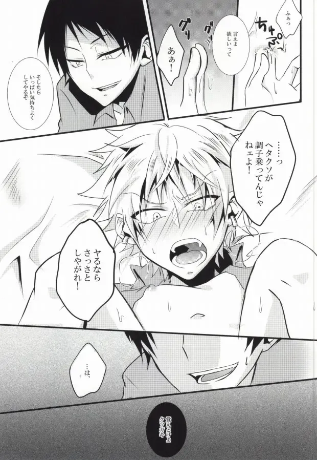 [Saari] Miwaku no Shimai Ha Fhentai - Page 13