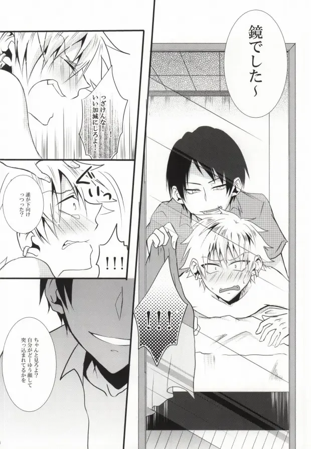 [Saari] Miwaku no Shimai Ha Fhentai - Page 16