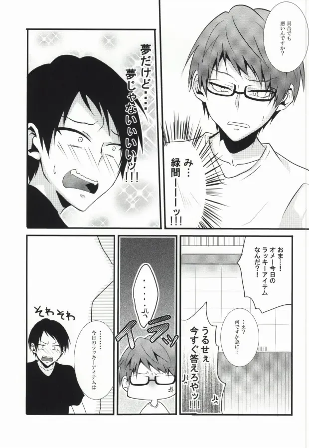 [Saari] Miwaku no Shimai Ha Fhentai - Page 21