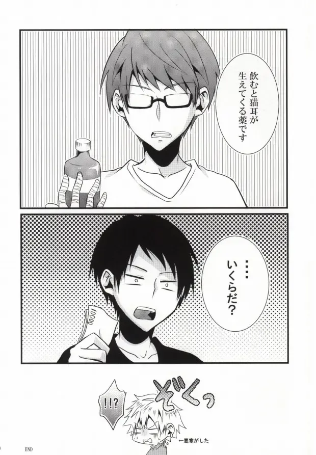 [Saari] Miwaku no Shimai Ha Fhentai - Page 22