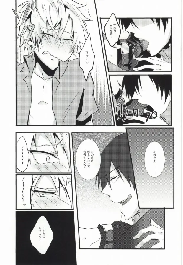 [Saari] Miwaku no Shimai Ha Fhentai - Page 9