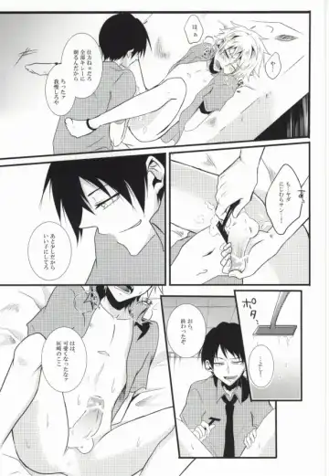 [Saari] Miwaku no Shimai Ha Fhentai - Page 11