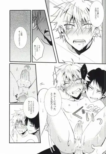 [Saari] Miwaku no Shimai Ha Fhentai - Page 17