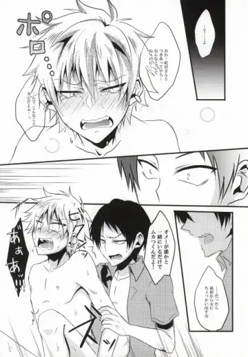 [Saari] Miwaku no Shimai Ha Fhentai - Page 18