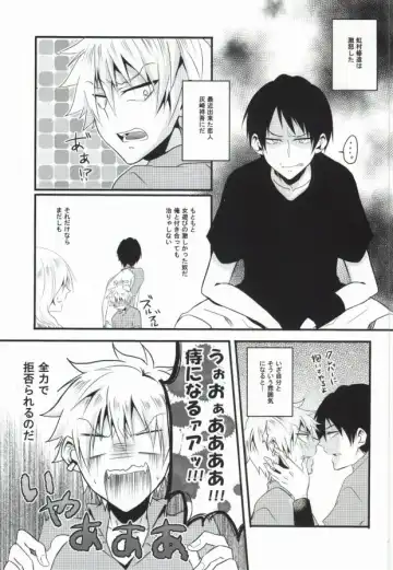 [Saari] Miwaku no Shimai Ha Fhentai - Page 2