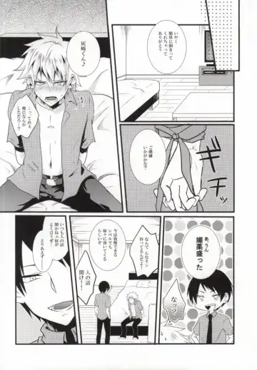 [Saari] Miwaku no Shimai Ha Fhentai - Page 6