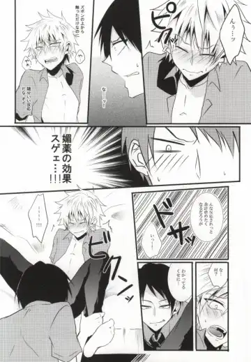 [Saari] Miwaku no Shimai Ha Fhentai - Page 8
