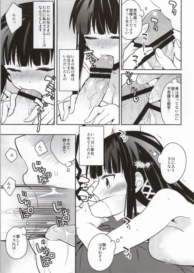 [Aito Matoko] Mahouka Koukou no Kagai Jugyou Fhentai - Page 14