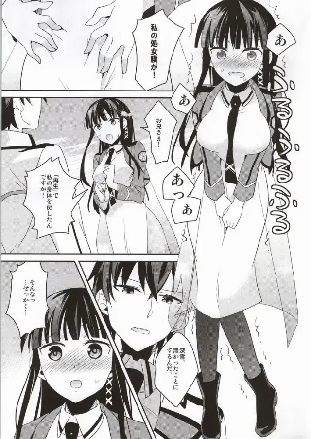 [Aito Matoko] Mahouka Koukou no Kagai Jugyou Fhentai - Page 24