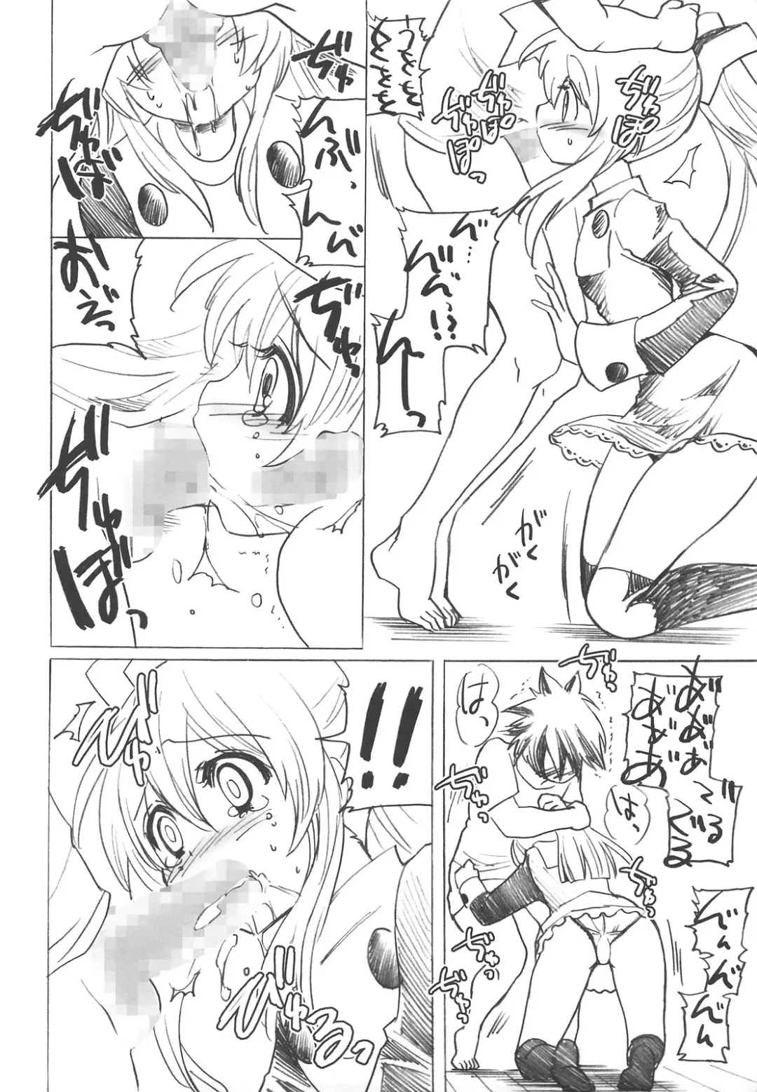 [Yukiwo] Kaze yo Tsutaete Fhentai.net - Page 7