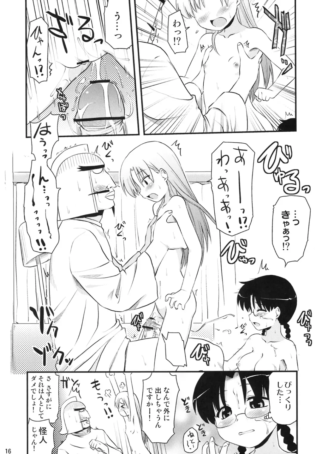 [Hijiri Tsukasa] Vamp-sama ga H na Koto o Sareru Hon Fhentai - Page 15