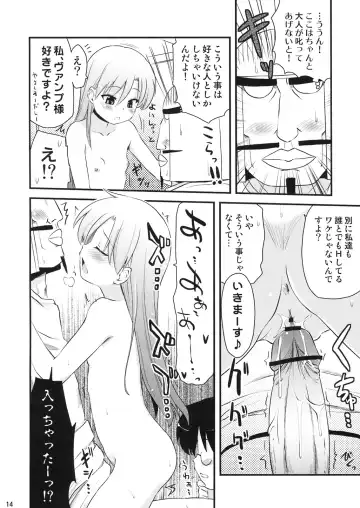 [Hijiri Tsukasa] Vamp-sama ga H na Koto o Sareru Hon Fhentai - Page 13