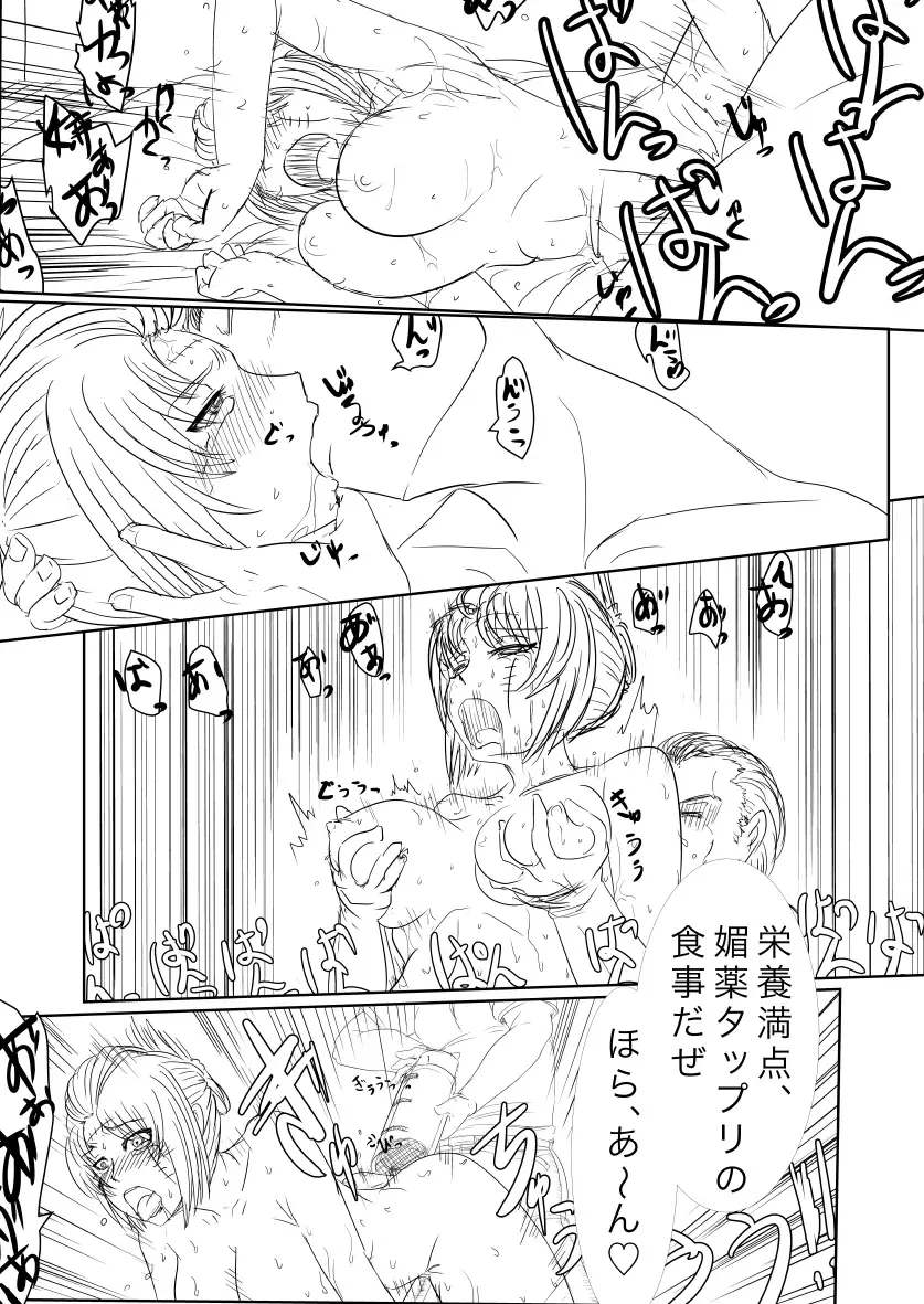 Eiga Hachi Yakuza ni Naburareru! Fhentai - Page 15