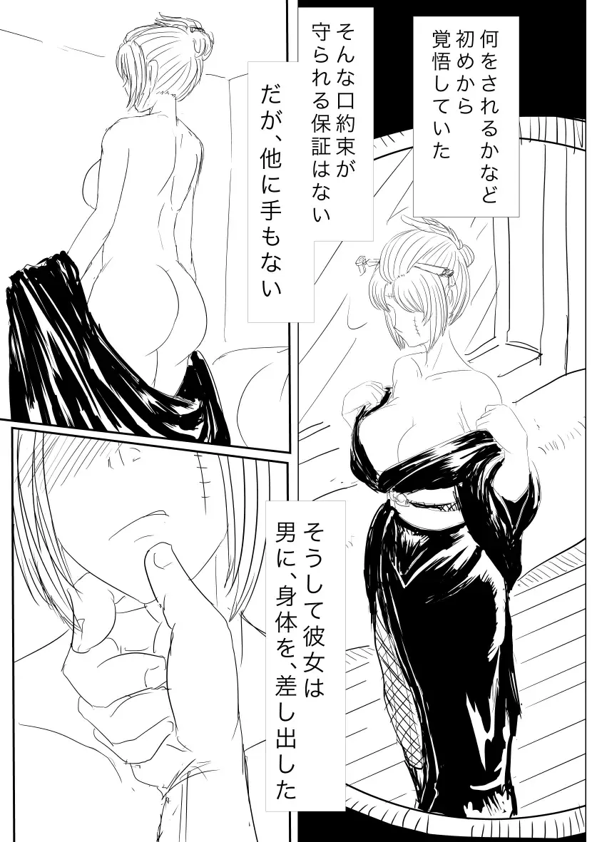 Eiga Hachi Yakuza ni Naburareru! Fhentai - Page 3