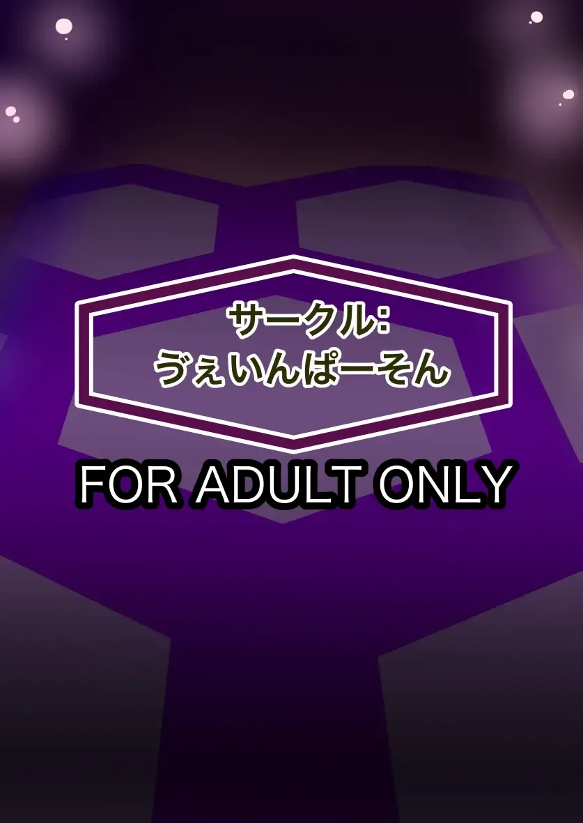 Eiga Hachi Yakuza ni Naburareru! Fhentai - Page 48