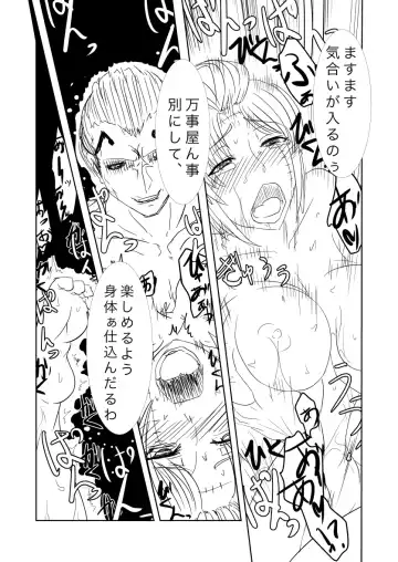 Eiga Hachi Yakuza ni Naburareru! Fhentai - Page 14