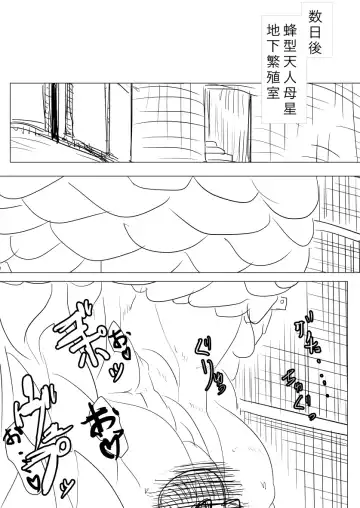 Eiga Hachi Yakuza ni Naburareru! Fhentai - Page 42