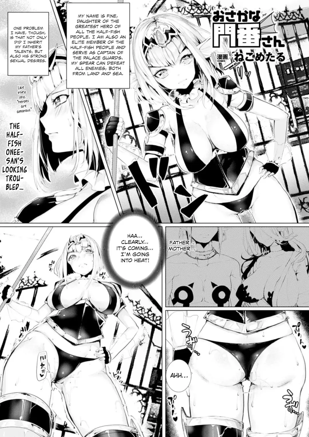 [Nekometaru] Osakana Monban-san | The Fish Gatekeeper Fhentai.net - Page 1