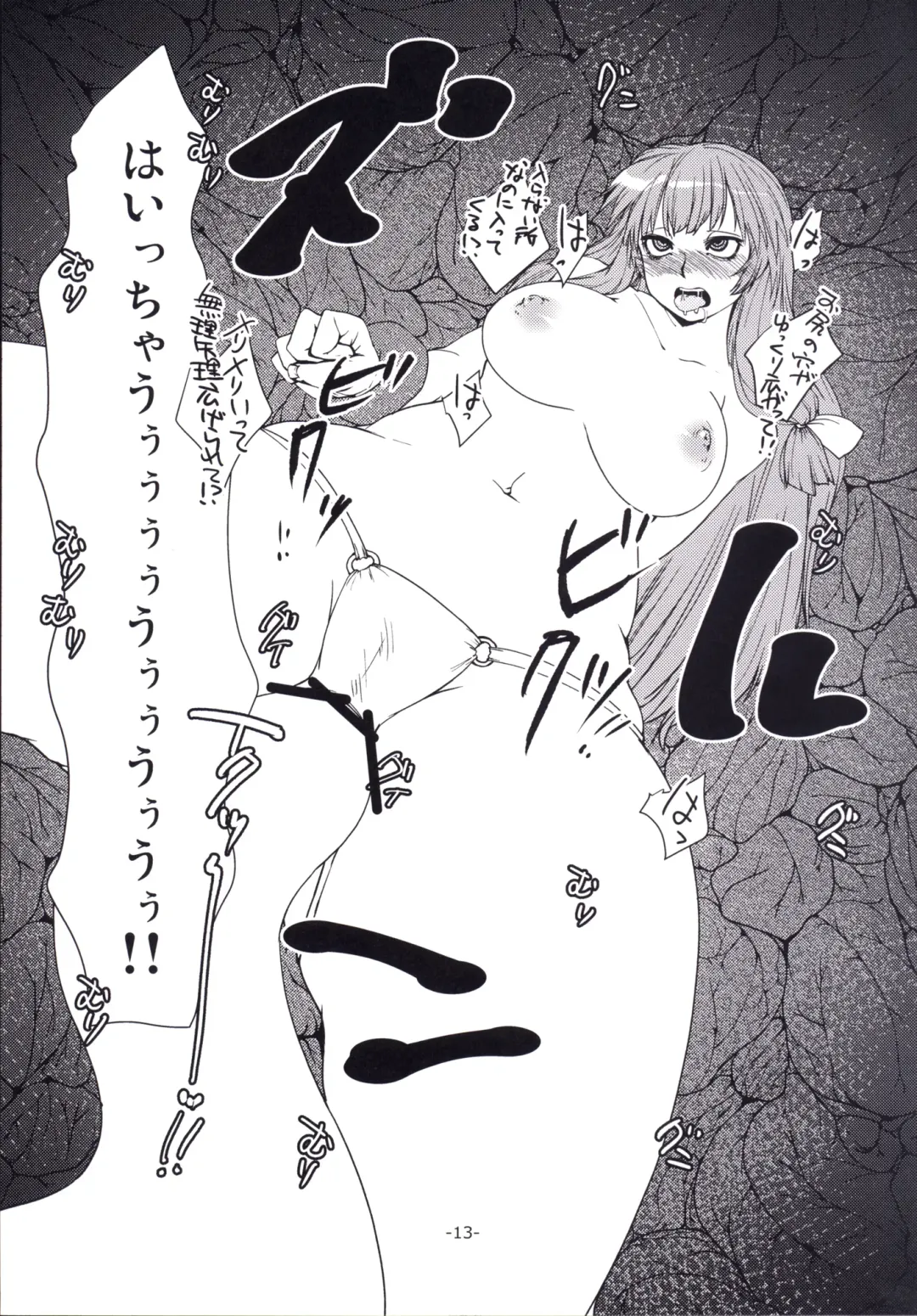 [Hiro] Patchouli to Shokushu to Shiri Ana to Fhentai - Page 12