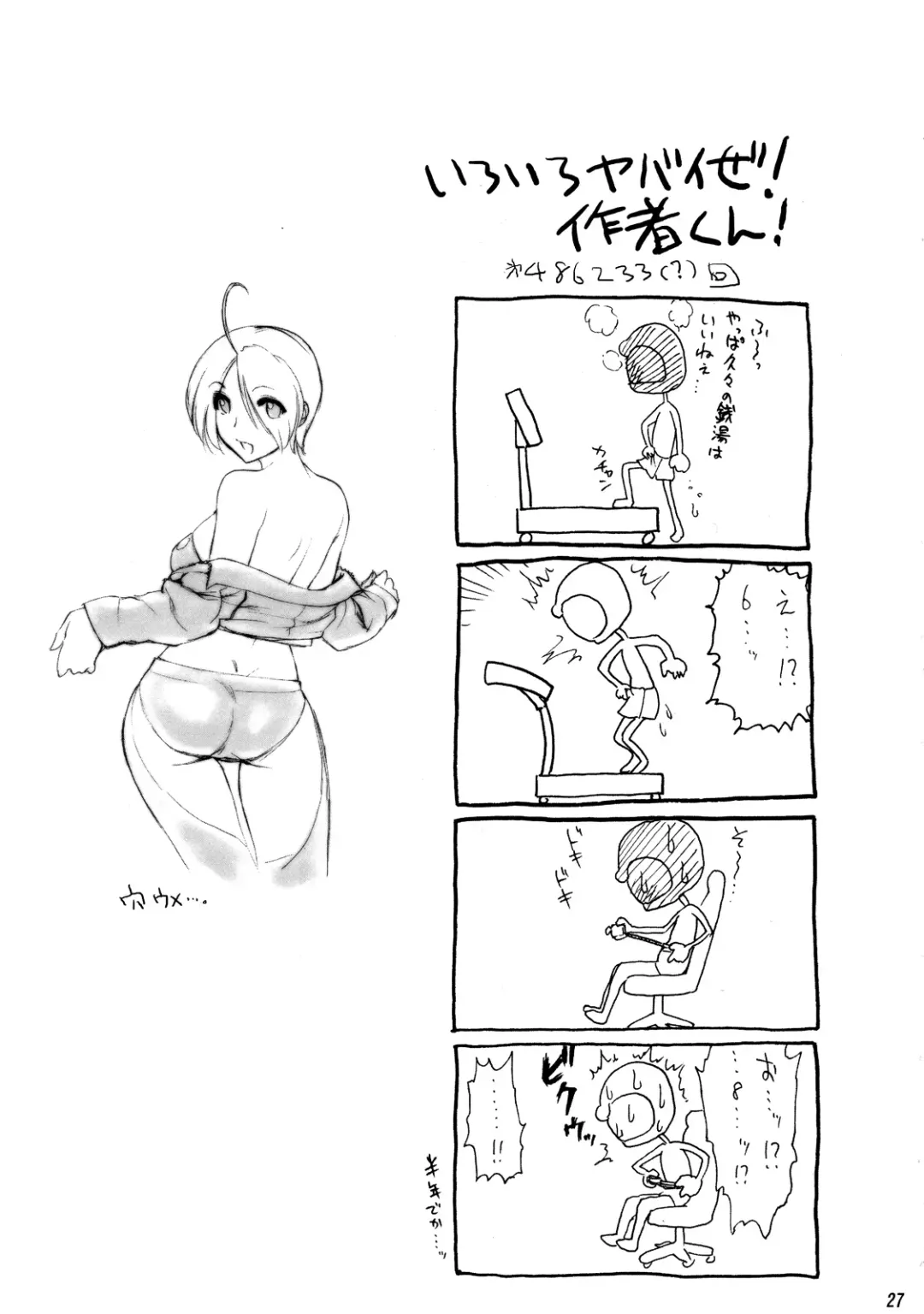 [St.germain-sal] Athena Ganbaru! Fhentai - Page 29