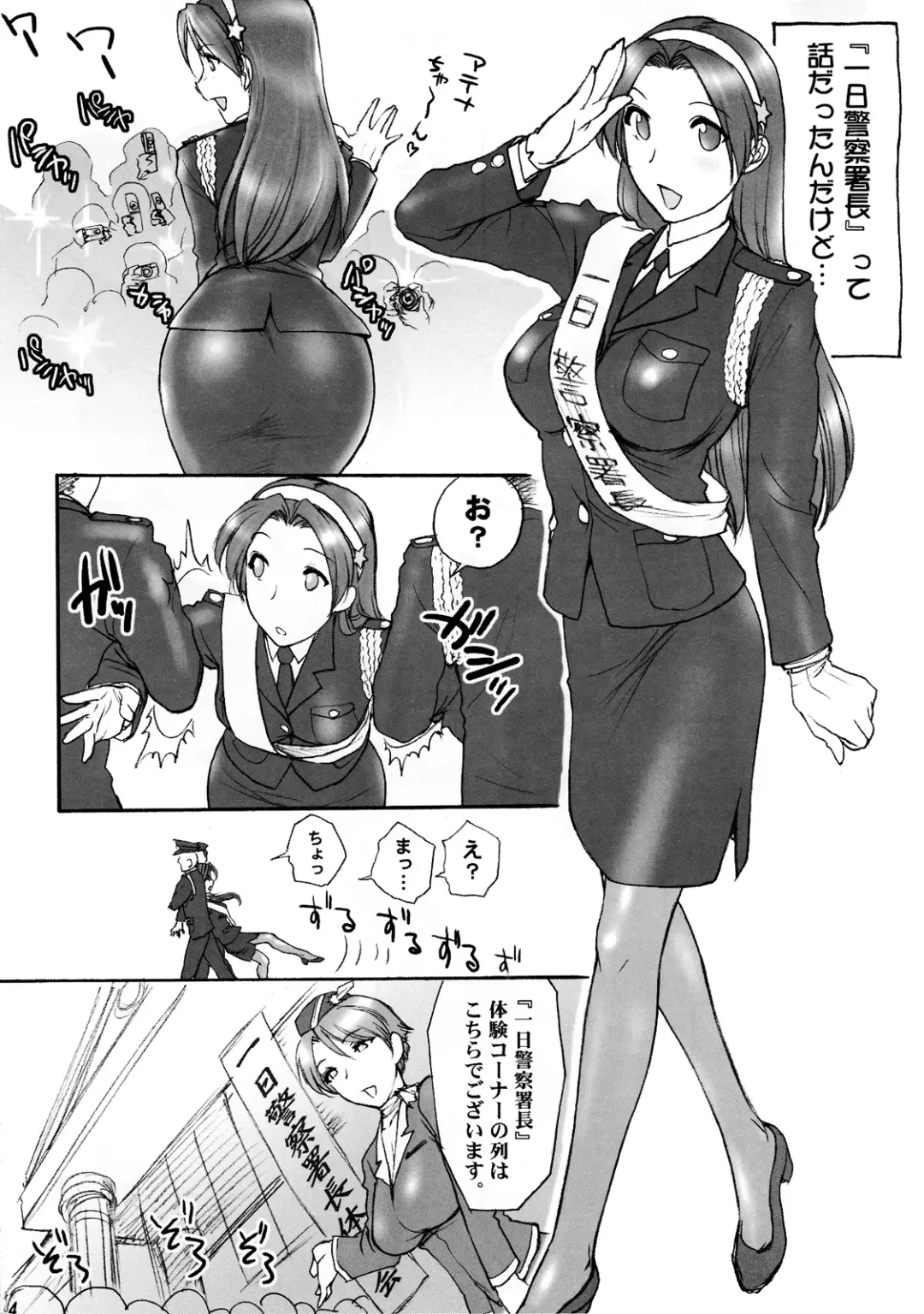 [St.germain-sal] Athena Ganbaru! Fhentai - Page 6