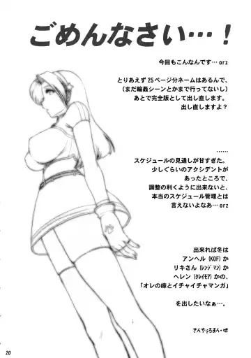 [St.germain-sal] Athena Ganbaru! Fhentai - Page 22