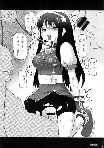 [St.germain-sal] Athena Ganbaru! Fhentai - Page 25