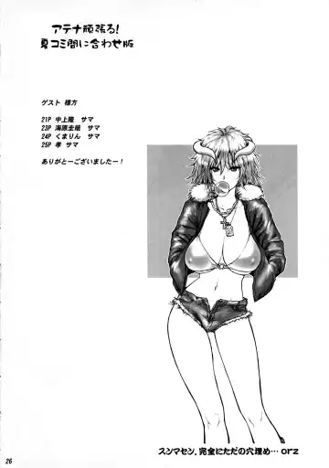 [St.germain-sal] Athena Ganbaru! Fhentai - Page 28