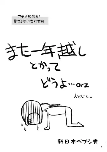 [St.germain-sal] Athena Ganbaru! Fhentai - Page 3