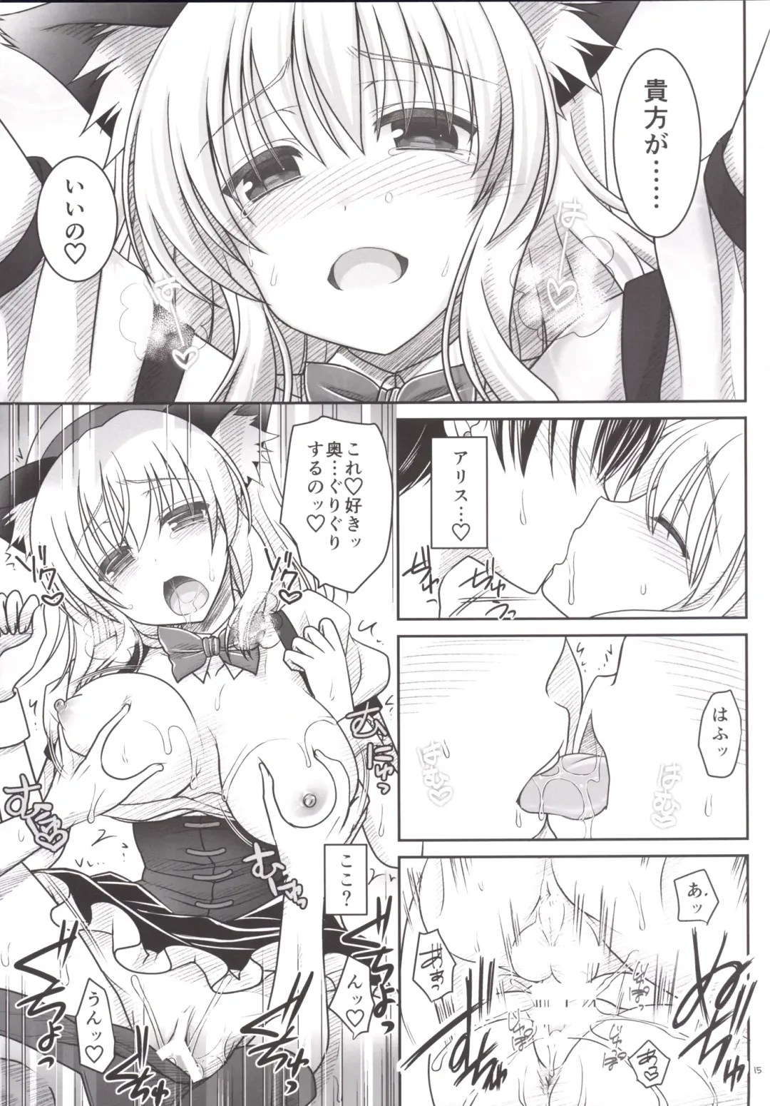 [Shigemiya Kyouhei] Nanairo to Koibito Play 5 Fhentai - Page 14