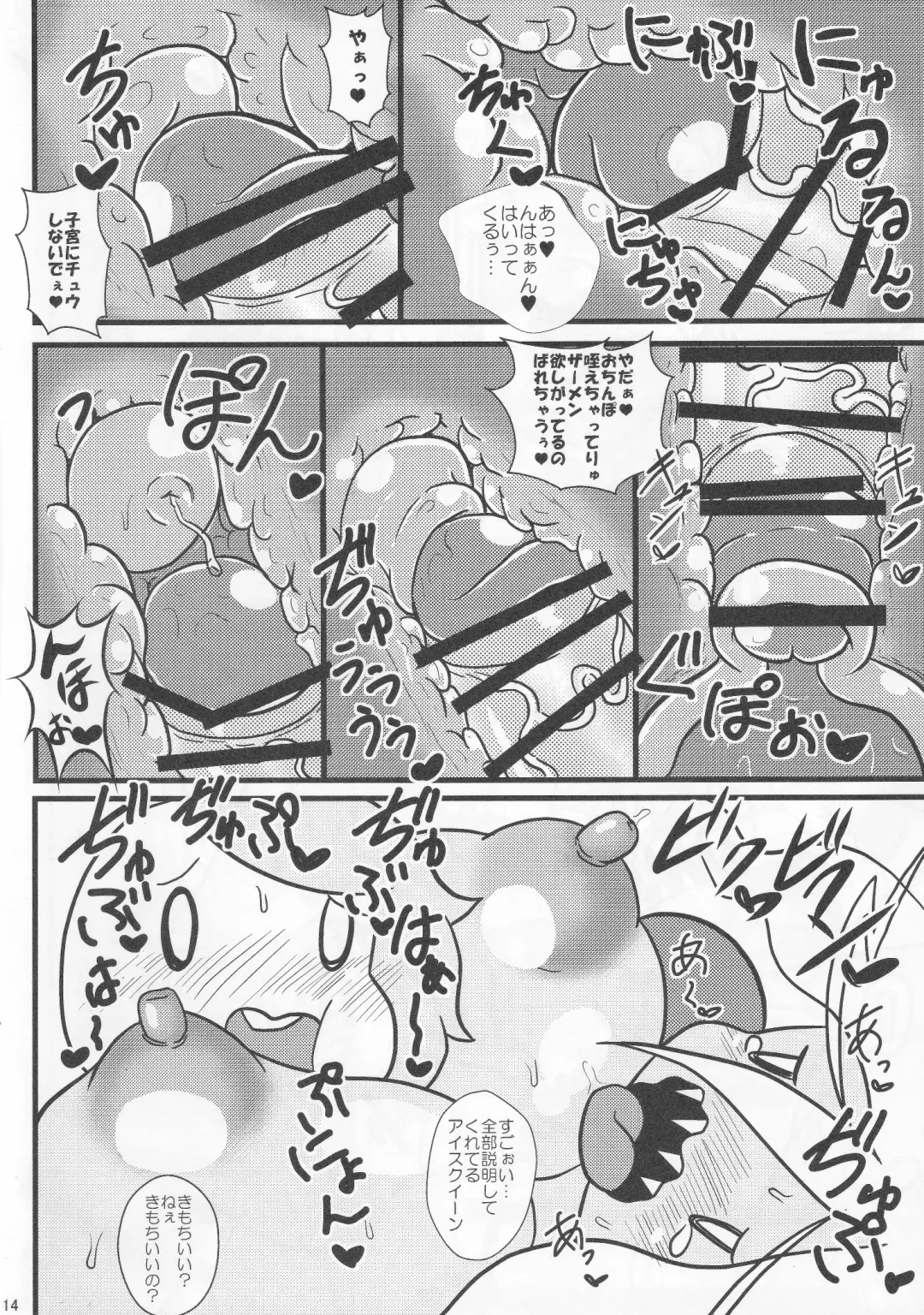 [Tsunamushi] Futanari Time Fhentai - Page 13