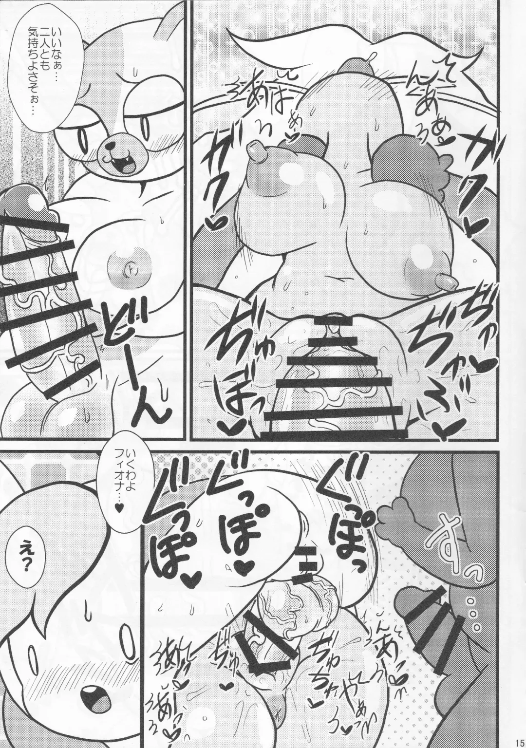 [Tsunamushi] Futanari Time Fhentai - Page 14